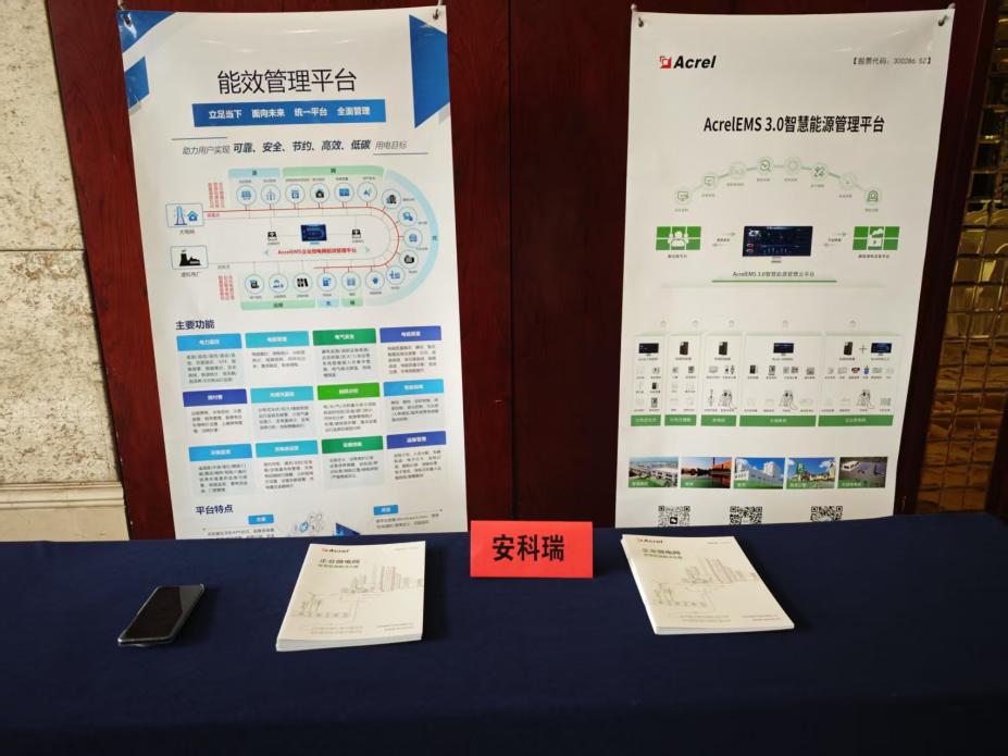 河北省建筑電氣&智能化2025學術交流會